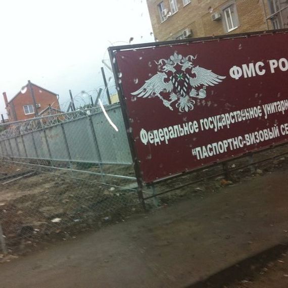 прописка в Петушках